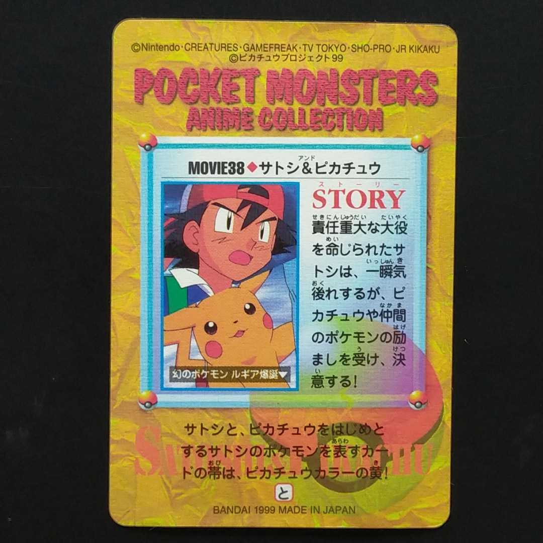 Yahoo!オークション - ルギア爆誕 サトシ&ピカチュウ MOVIE.38 Yahoo!オークション - ルギア爆誕 サトシ&ピカチュウ MOVIE.38