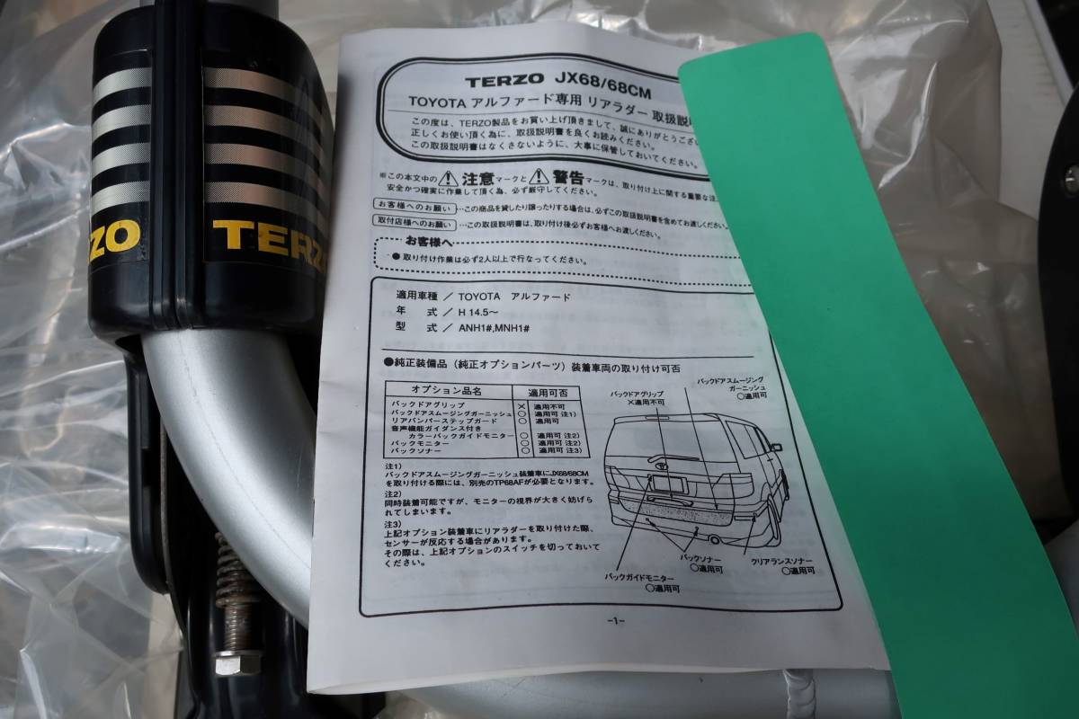 にらにらさん専用 jx68 リアラダー アルファード リアラダー | kamed.az