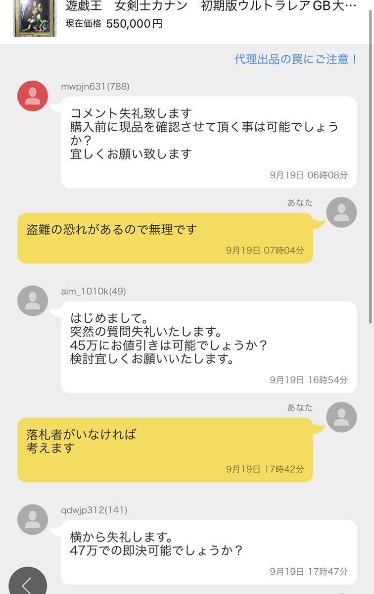 遊戯王 女剣士カナン 初期版ウルトラレアGB大会景品 第1回全国 遊戯王 女剣士カナン 初期版ウルトラレアGB大会景品 第1回全国