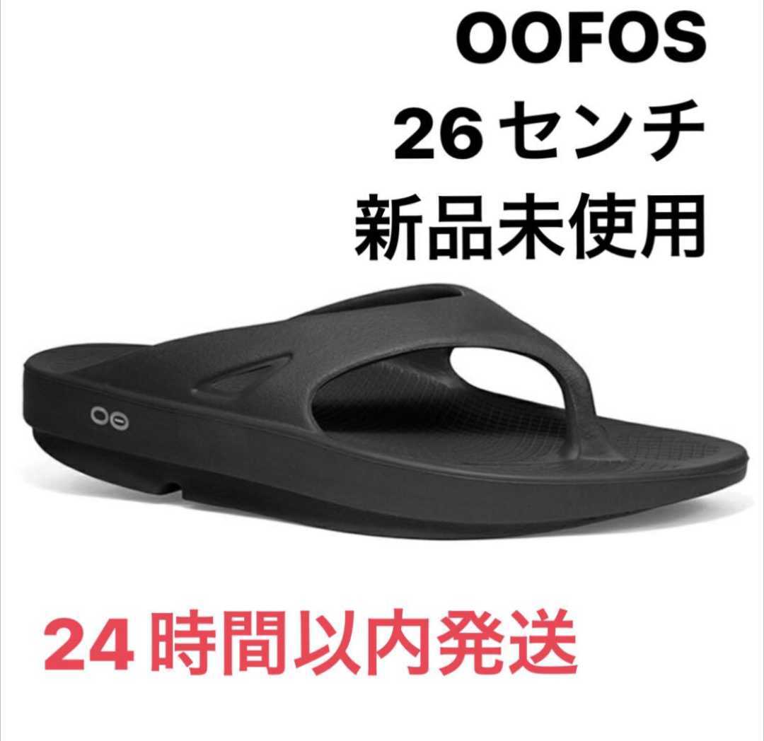 ブランド OOFOS OOahh（ウーアー）黒 リカバリーサンダル 23.0 ウーフォス のサイズ