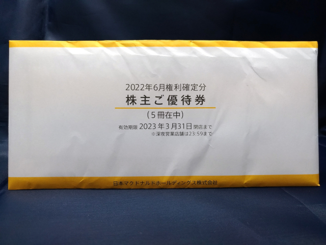 マクドナルド株主優待券 5冊 有効期限2023年3月31日 送料無料 lp2m