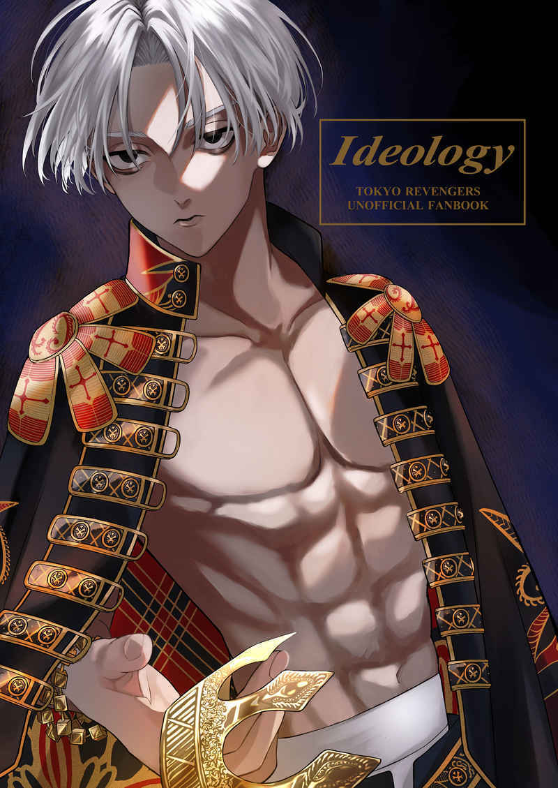 Yahoo!オークション - 「Ideology」夏深し 東京リベンジャーズ Yahoo!オークション - 「Ideology」夏深し 東京リベンジャーズ
