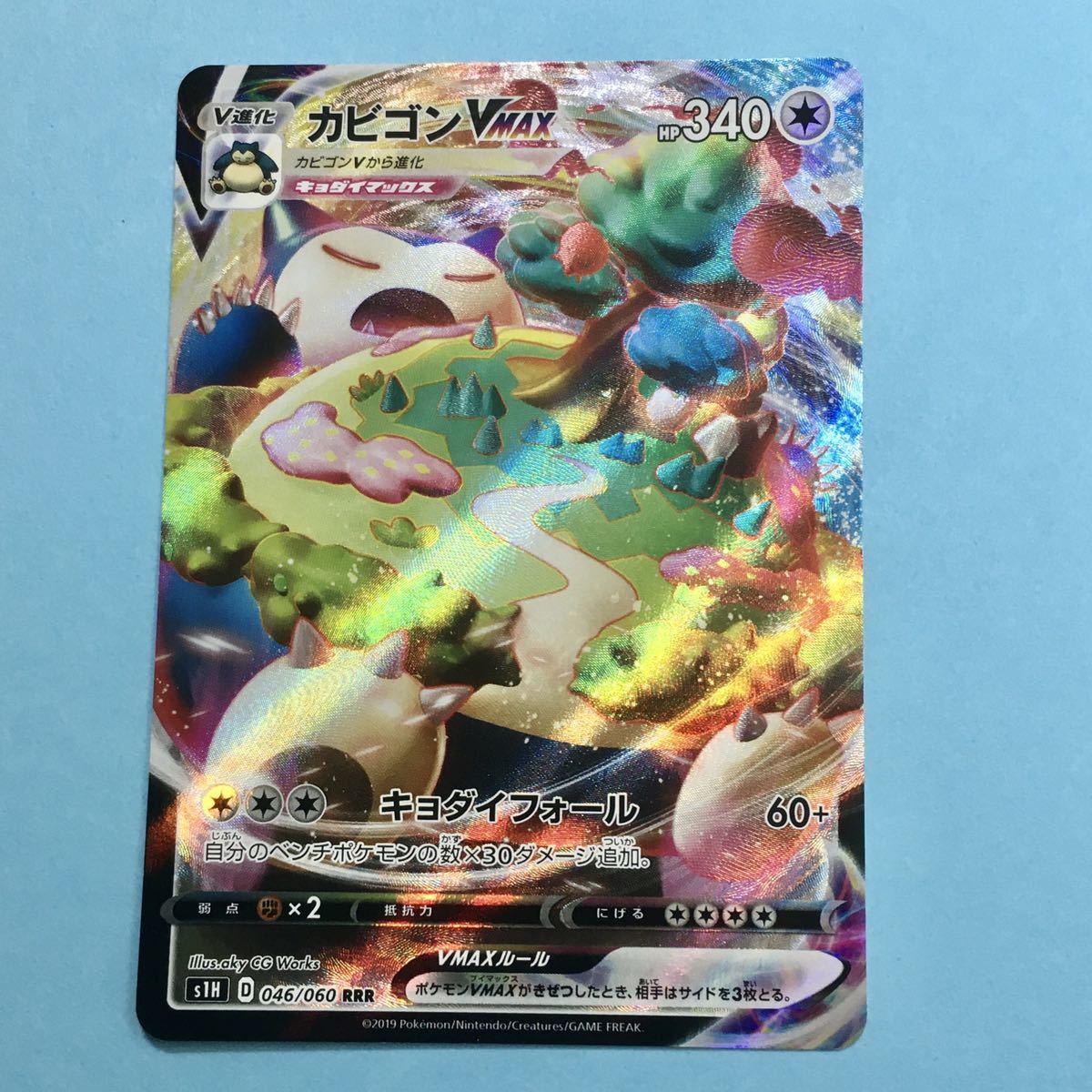 Yahoo!オークション - ポケモンカード カビゴンvmax s1H 046/060 Yahoo!オークション - ポケモンカード カビゴンvmax s1H 046/060