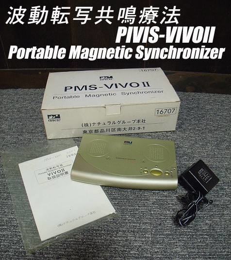 =USED/ including in a package un- possible = wave moving transcription vessel PIVIS-VIVOll/ wave moving also .... therapeutics /=L20=