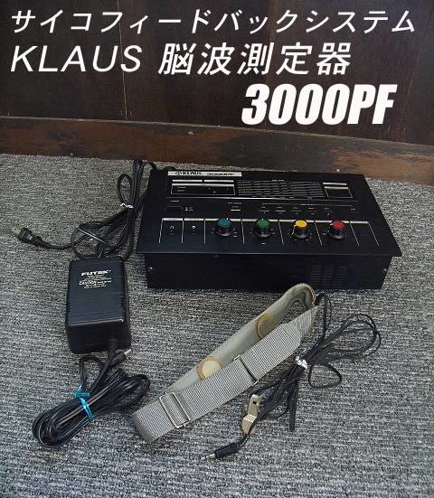 Yahoo!オークション - =USED/同梱不可=KLAUS 脳波測定器サイコ Yahoo!オークション - =USED/同梱不可=KLAUS 脳波測定器サイコ
