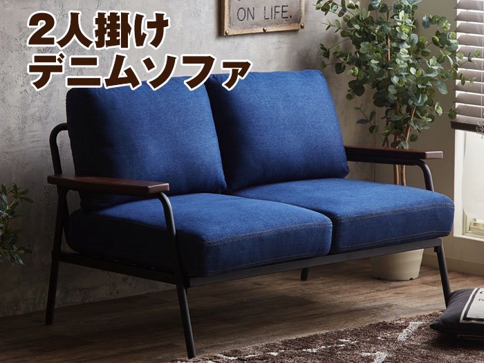 新品【3人掛け】Basquiat 3人掛けソファ デニムブルー cutacut.com