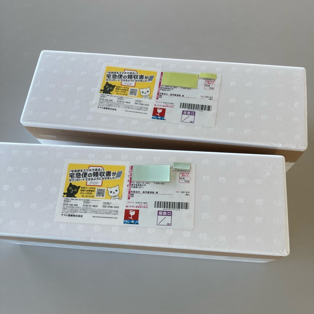 ◇新品未開封 森伊蔵 9月到着分 2本セット 送料無料