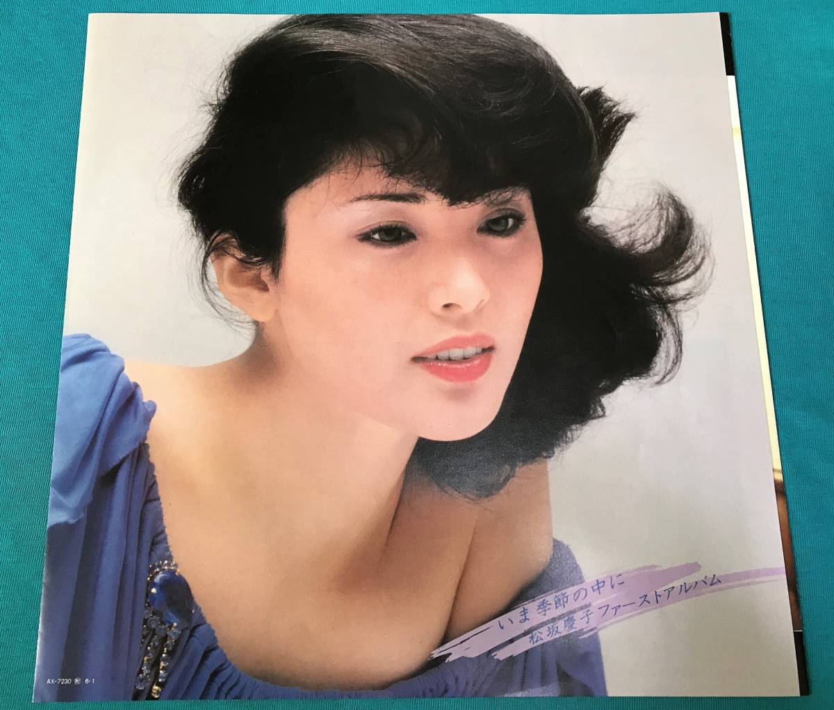 帯LP●松坂慶子 ファーストアルバム いま季節の中に_画像3