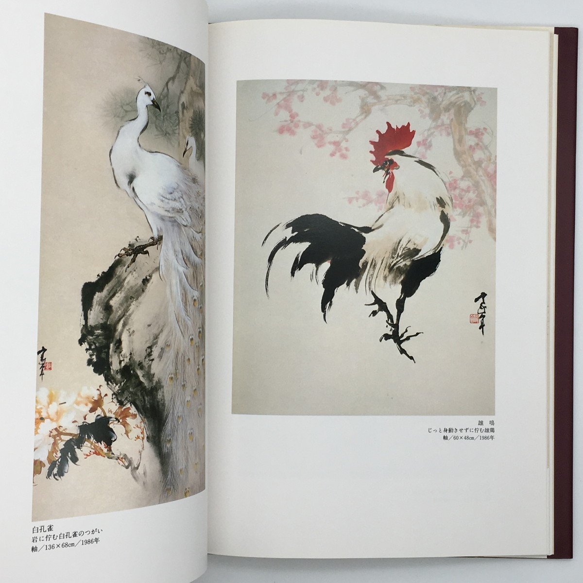 図録『躍動する水墨画家　歐豪年展』　京都市美術館　1991　　　画集　作品集_画像5