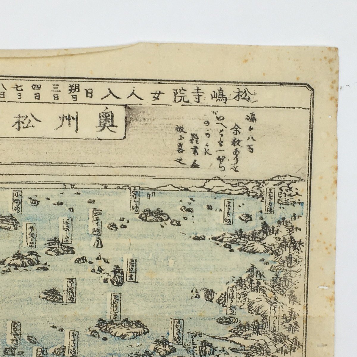 『奥州松島塩釜図』　江戸後期彩色木版画　41x31cm　　百川　　　　戦前　古地図　鳥観図　鳥瞰図_画像3