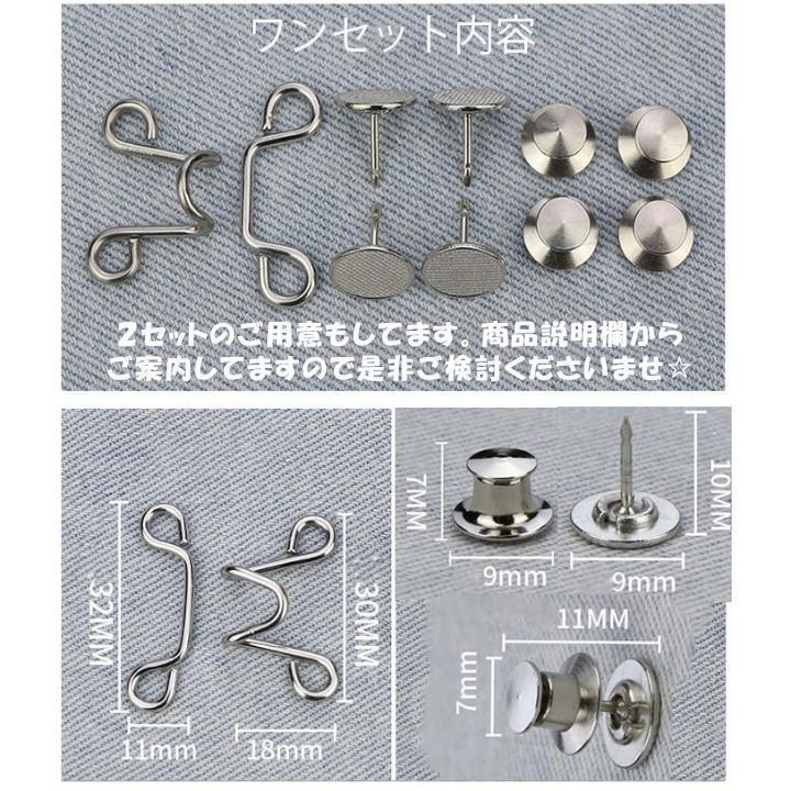 おまけ付】 ウエスト調整 調節バックル ピン ボタンアジャスター サイズ アクセピン 直し1 ウエスト調整 調節バックル ピン ボタンアジャスター サイズ アクセピン 直し1