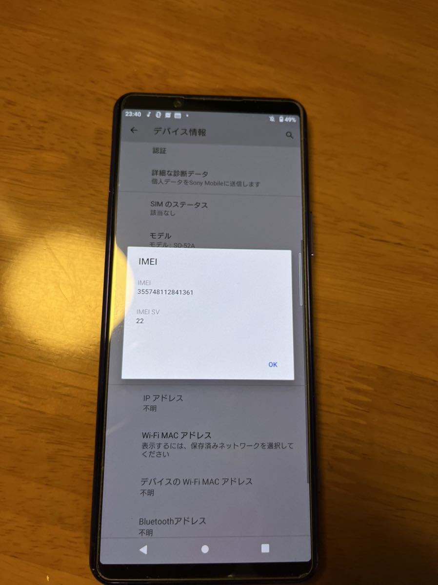 Android ドコモ版 SONY XPERIA 5 II パープル 128GB 中古品 SIMロック 公式新製品 【SIMロック解除済】Sony Xperia5 スマートフォン本体