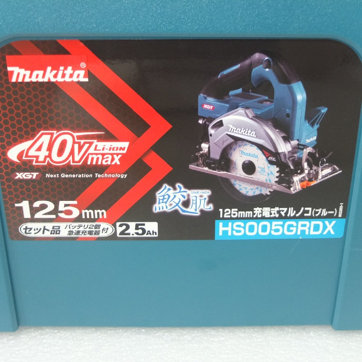 マキタ充電式マルノコ HS 005GRDX ブルー-