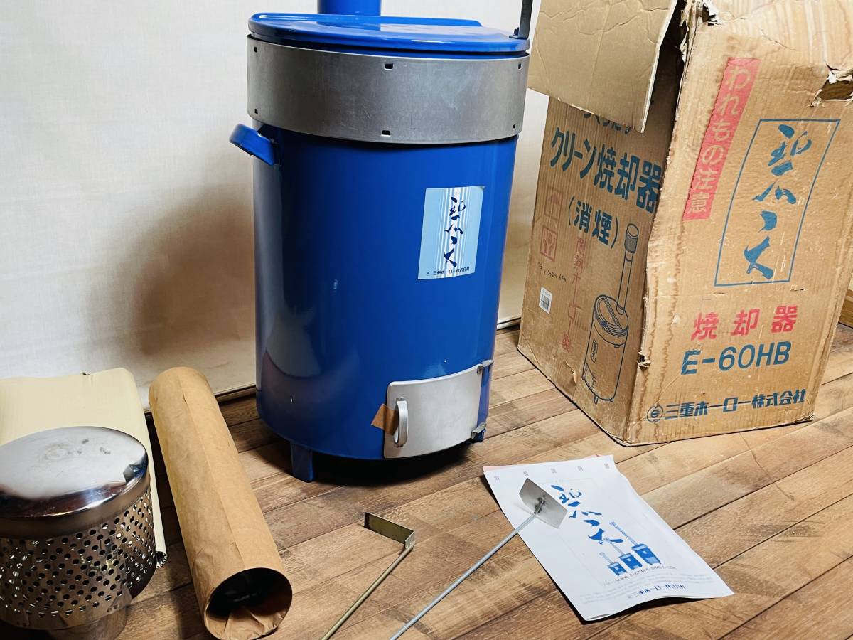 肌触りがいい 三重ホーロー クリーン焼却器 落ち葉、庭枝焼却器 肌触りがいい 三重ホーロー クリーン焼却器 落ち葉、庭枝焼却器