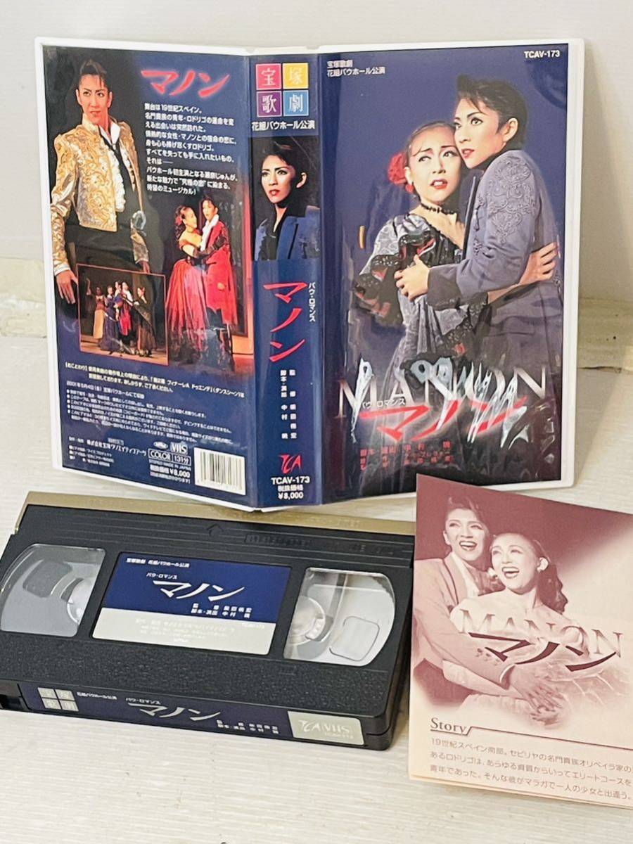 [VHS] Takarazuka ... цветок комплект Bow Hall ..ma non .....,....., орхидея ... трудно найти снят с производства *( включение в покупку приветствуется ) редкость прекрасный товар 