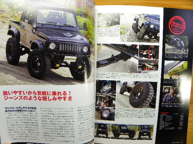 ジムニー Jimny スーパースージー No.076 初めてのジムニー *SJ30 JA11 JB23の画像10