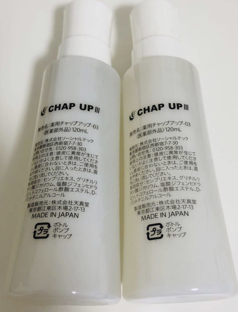 ミヤ様専用 新品 6本セットCHAP UP チャップアップ03 育毛ローション 通販