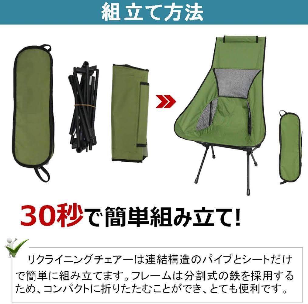 ハイバックアウトドアチェア 黒 折りたたみ 超軽量 丈夫 キャンプ 収納袋付 簡単設営 撤収 ソロ グループ ファミリー 頭を支える