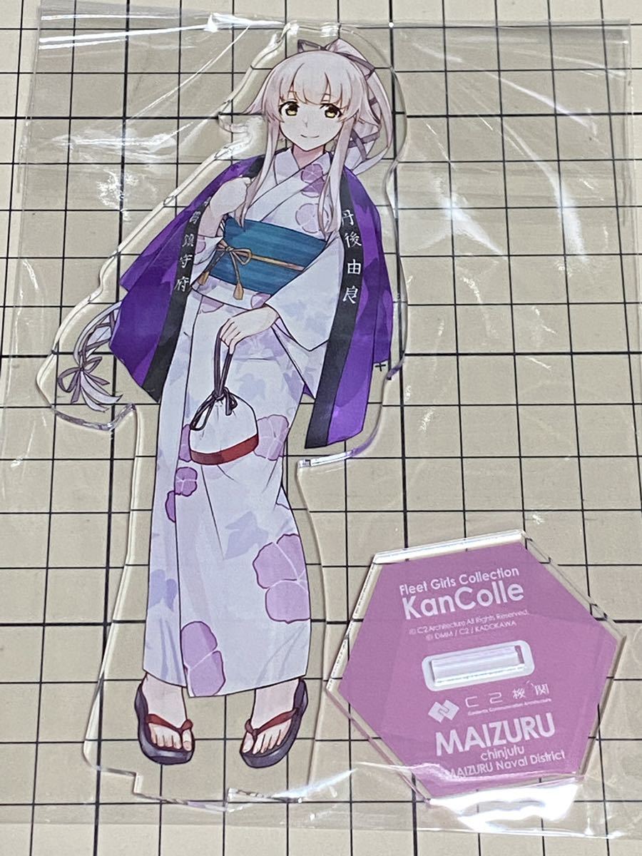 艦これ 由良 浴衣mode アクリルスタンド C2機関 舞鶴鎮守府 舞鶴公式コラボ その他 売買されたオークション情報 Yahooの商品情報をアーカイブ公開 オークファン Aucfan Com 艦これ 由良 浴衣mode アクリルスタンド C2機関 舞鶴鎮守府 舞鶴公式コラボ その他 売買されたオークション情報 Yahooの商品情報をアーカイブ公開 オークファン Aucfan Com