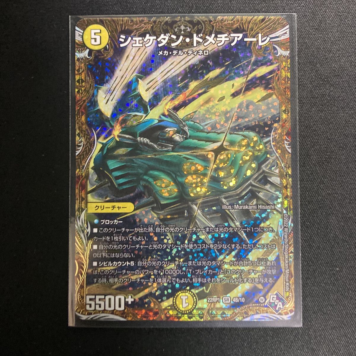 シェケダン ドメチアーレ Dm22rp1 4b 10 伝説の邪神 デュエル マスターズ クリーチャー 売買されたオークション情報 Yahooの商品情報をアーカイブ公開 オークファン Aucfan Com シェケダン ドメチアーレ Dm22rp1 4b 10 伝説の邪神 デュエル マスターズ クリーチャー 売買されたオークション情報 Yahooの商品情報をアーカイブ公開 オークファン Aucfan Com