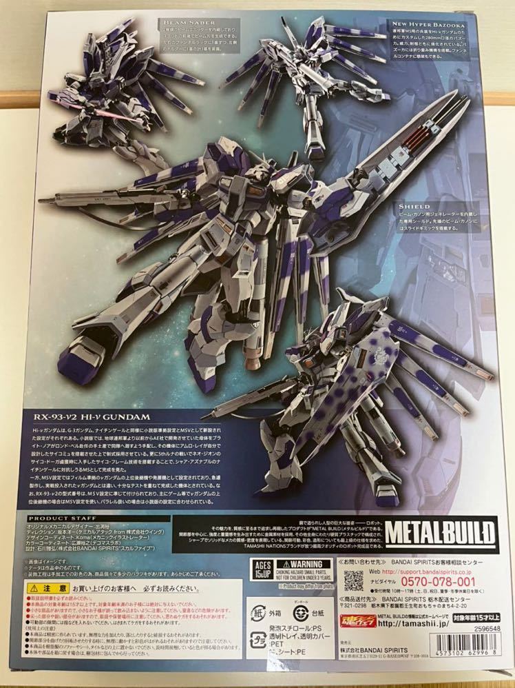 送料無料 新品未開封 METAL BUILD Hi-νガンダム 機動戦士ガンダム 逆襲