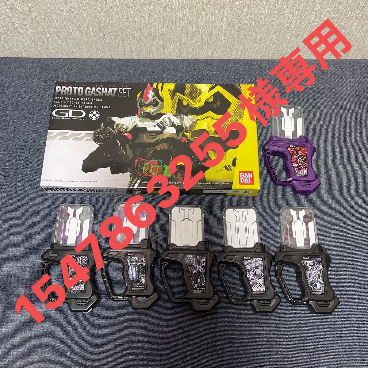 【1547863255様専用】仮面ライダーエグゼイド ガシャット まとめ売り マキシマムマイティXガシャット