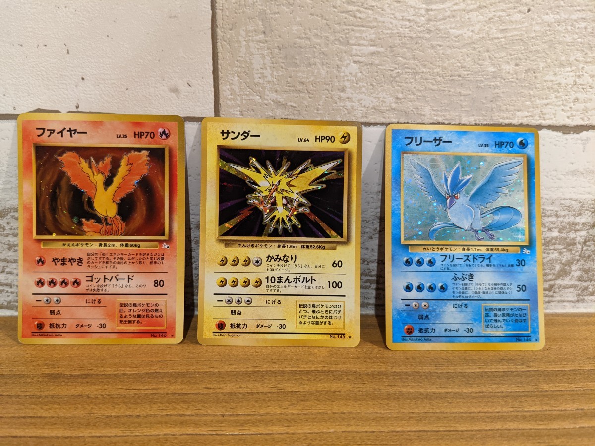 ポケモンカード 旧裏面 拡張シート ファイヤー サンダー ポケモンカード 旧裏面 拡張シート ファイヤー サンダー