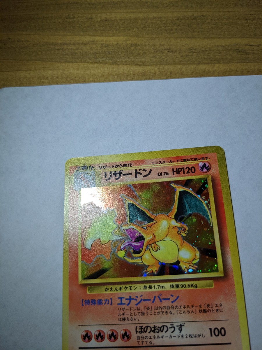 ポケモンカード 旧裏面 御三家 リザードン フシギバナ カメックス