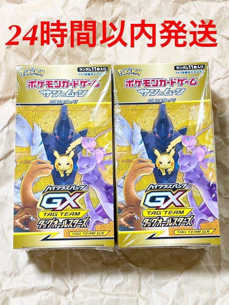 ポケモンカード タッグオールスターズbox 未開封シュリンクつき