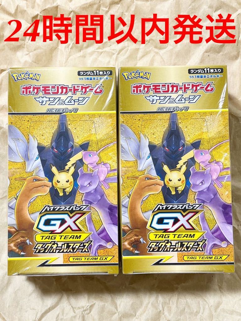 新品未開封 ポケモンカードゲーム タッグオールスターズ 20BOX（1カートン） | marmitariafitfood.com.br