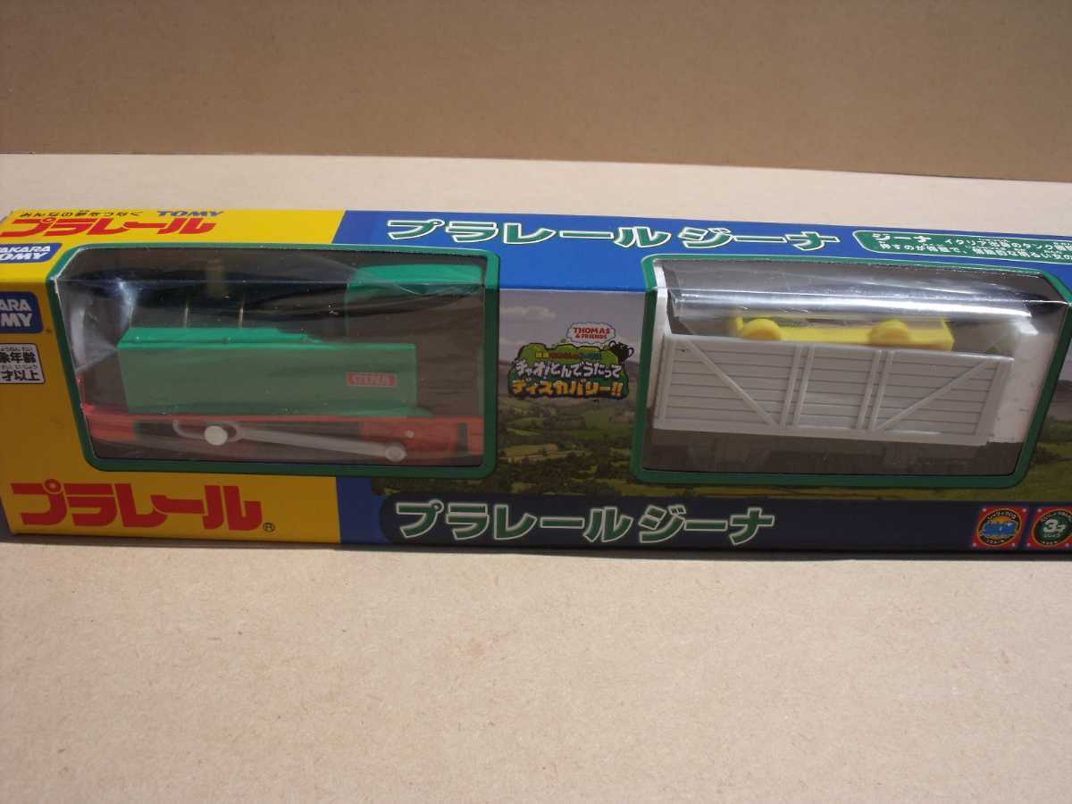 プラレールトーマスシリーズ ジーナ TAKARATOMY プラレール プラレールトーマスシリーズ ジーナ TAKARATOMY プラレール