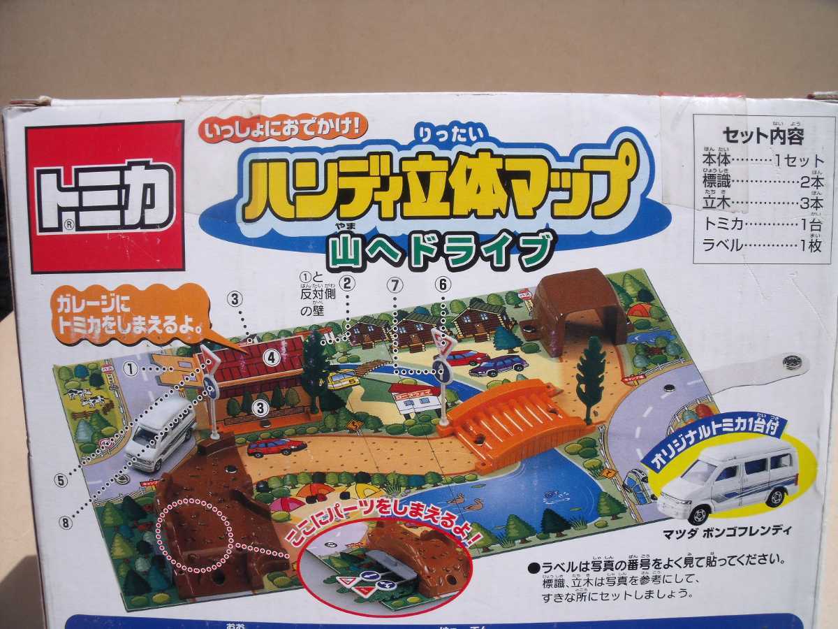 トミカ ハンディ立体マップ 山へドライブ TOMY|Yahoo!フリマ トミカ ハンディ立体マップ 山へドライブ TOMY|Yahoo!フリマ