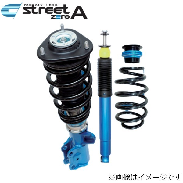 クスコ ストリートゼロA トヨタ エスティマ ACR50W/GSR50W 925-62N-CNL 車高調 サスペンションキット 送料無料_画像1