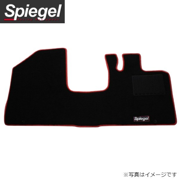 シュピーゲル フロアマット ダイハツ ミラ・バン L275V SPFMDH022 フチカラー:シルバー 送料無料_画像1