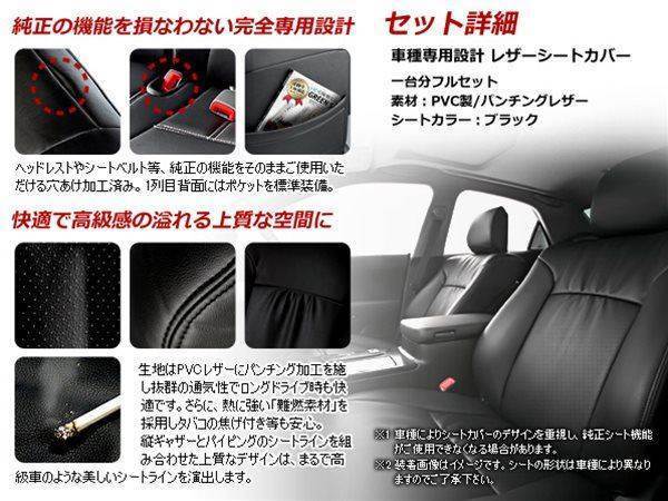 レザーシートカバー サンバーバン S321B/S331B H27/12～ トランスポーター/VBクリーン/VBクリーンスマートアシスト/VB ヘッドレスト一体型_画像2