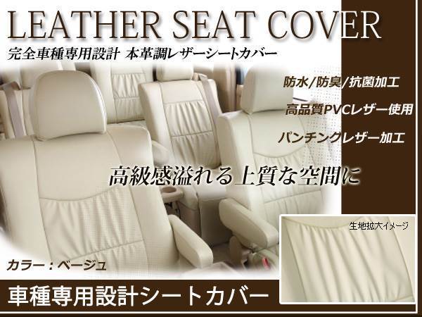 レザーシートカバー 5人乗 プリウスα ZVW41W 40系 G / S