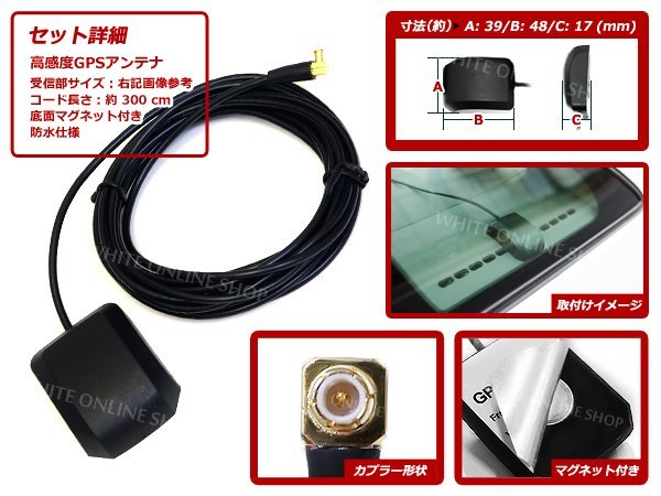 サンヨー Gorilla ゴリラ 高感度 GPSアンテナ NV-SD630DT対応 春の新作シューズ満載 サンヨー Gorilla ゴリラ 高感度 GPSアンテナ NV-SD630DT対応 春の新作シューズ満載