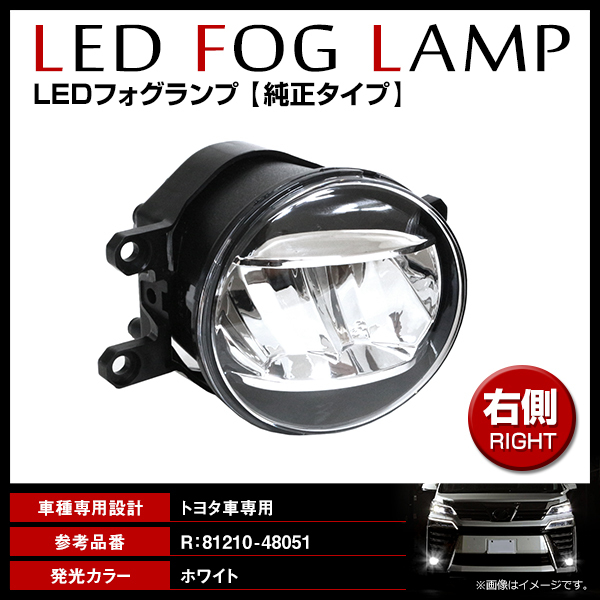 ヤフオク! - マークXジオ 10系 純正交換式 LED フォグランプユニ...