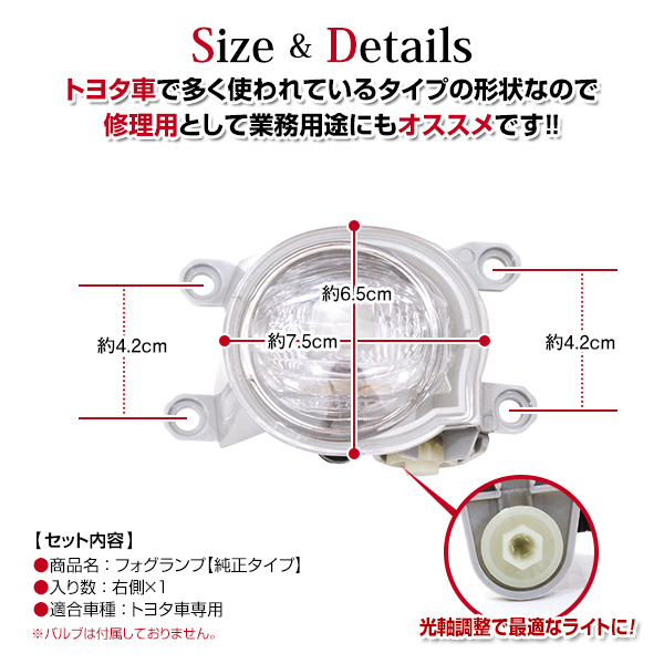 トヨタ プリウス 50系 H30.12～ 純正交換タイプ フォグ フォグランプ 81210-12240/81211-52140/81210-02220 右側 R_画像3