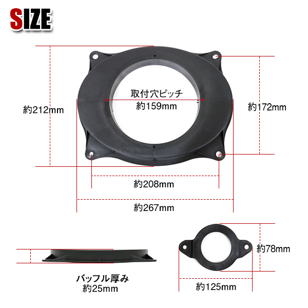 ヴェルファイア 30系 ツイーターパネル 17cm インナーバッフルセット UD-K5213/KTX-Y177B対応 147φ アルパイン/カロッツェリア_画像3