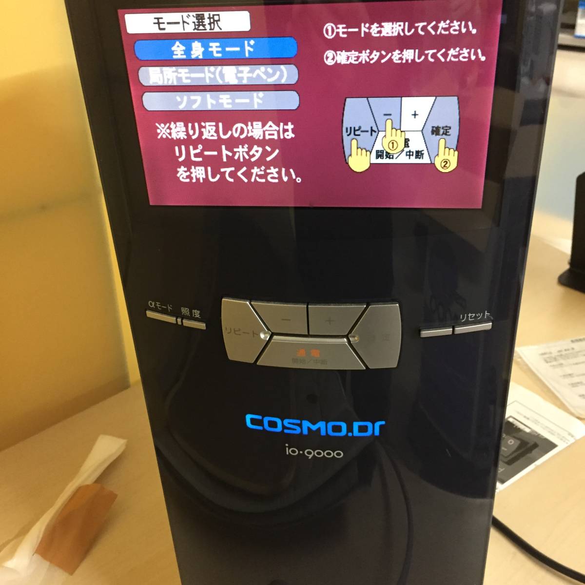 ■コスモヘルス コスモドクター io-9000 COSMO Dr. イオ9000 電位治療器 【22/0907/01