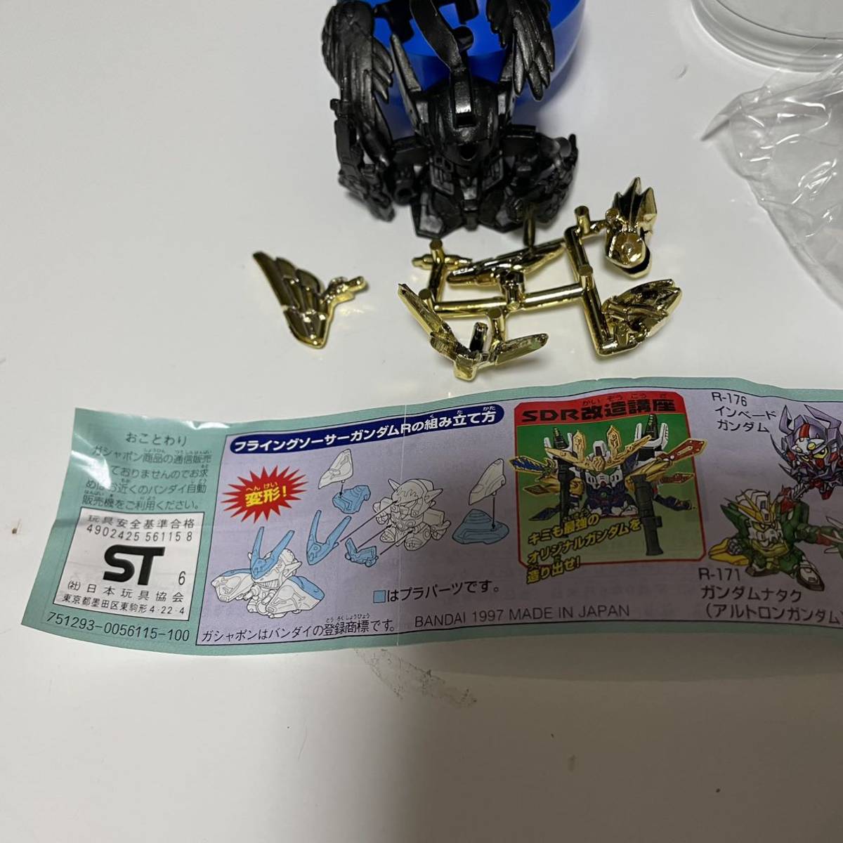 バンダイ SDガンダムR 97年発売 ガン消し 消しゴム ガチャポン ガチャ