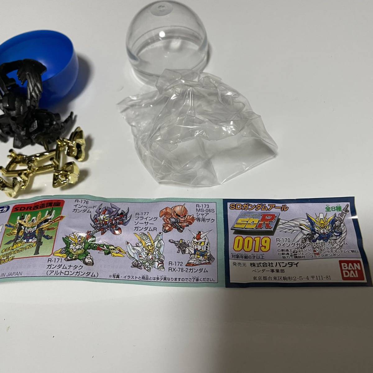 バンダイ SDガンダムR 97年発売 ガン消し 消しゴム ガチャポン ガチャ