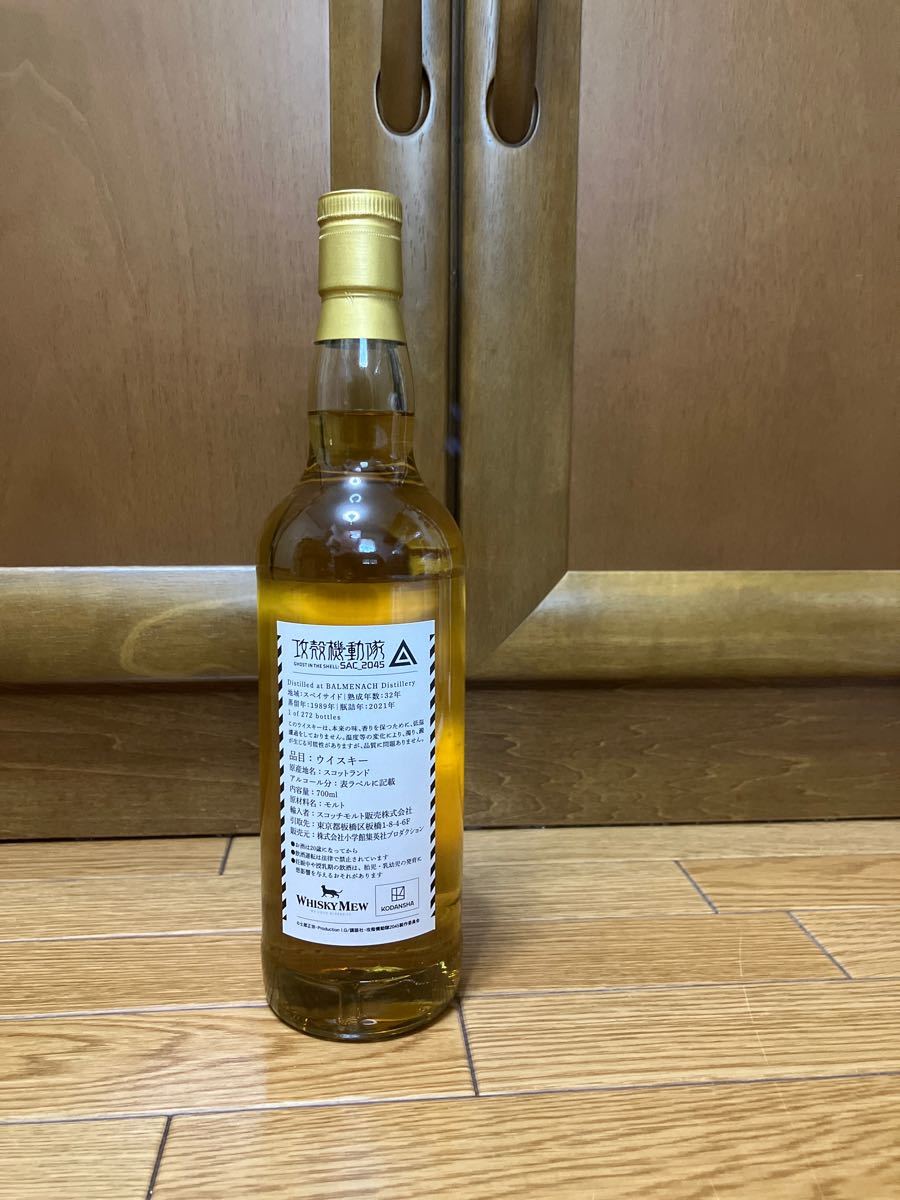 『攻殻機動隊 SAC_2045』ラベル・ウイスキー バルメナック1989 WHISKY 限定品