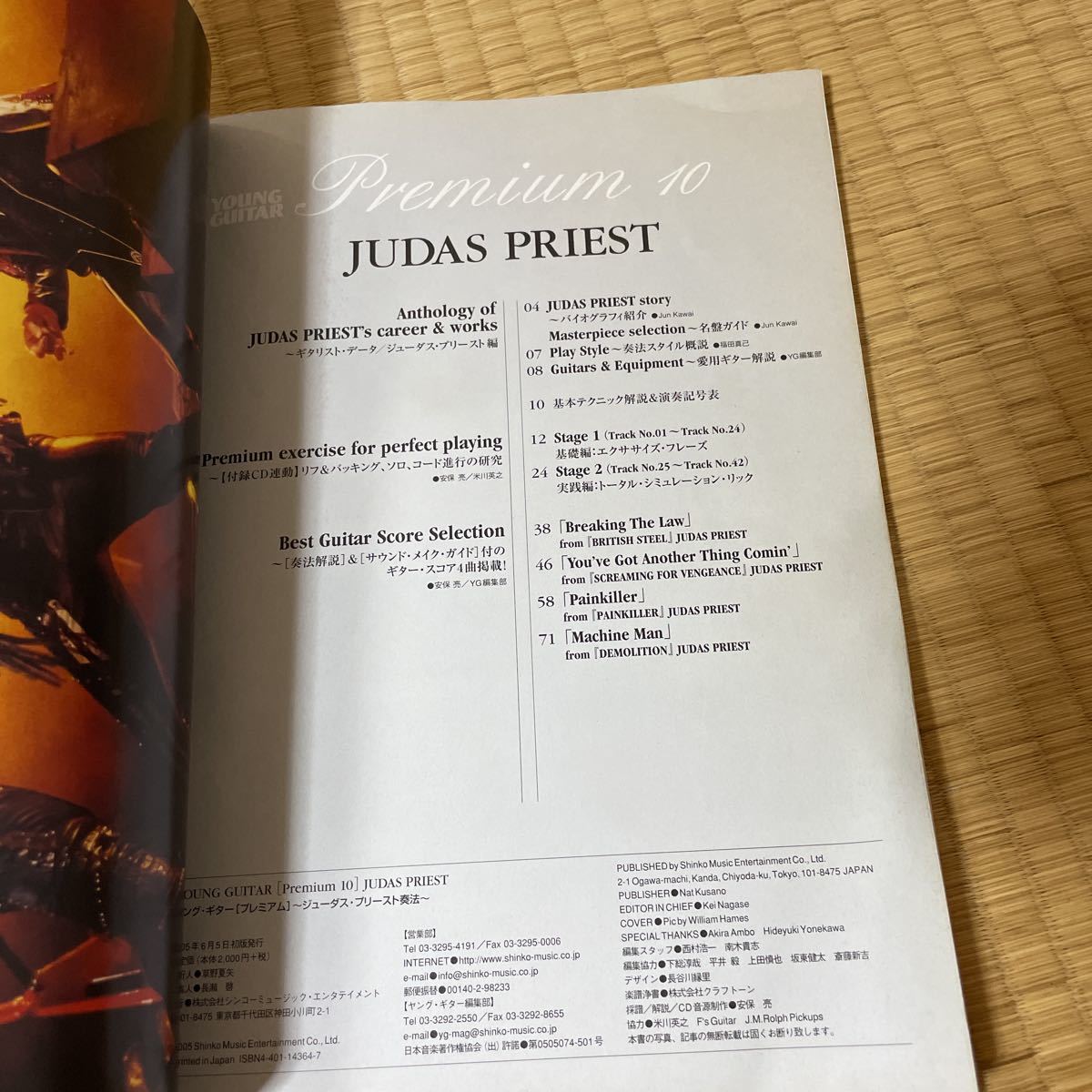 ヤング・ギター　プレミアム　ジューダス・プリースト奏法　CD付　JUDAS PRIEST 4000_画像5