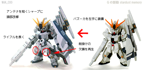 Yahoo!オークション - FW GUNDAM CONVERGE νガンダム HWS ヘビー Yahoo!オークション - FW GUNDAM CONVERGE νガンダム HWS ヘビー