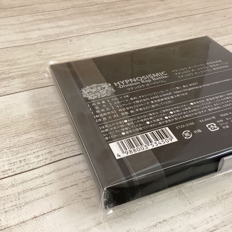 ヒプノシスマイク -Division Rap Battle- マテンロウ オードトワレ 売筋品 ヒプノシスマイク 伊弉冉一二三 オードトワレ 香水(女性用)