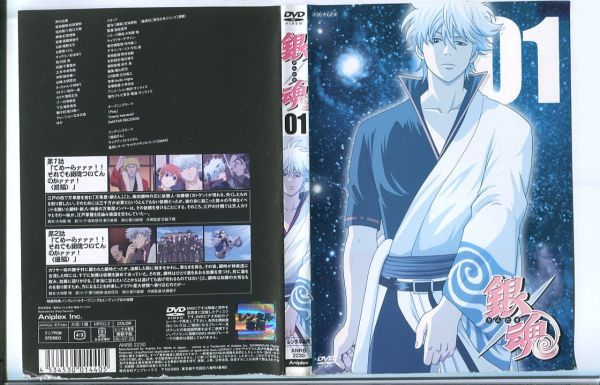 ●A0536 R中古DVD「銀魂 シーズン1」全13巻 ケース無　 レンタル落ち_画像2