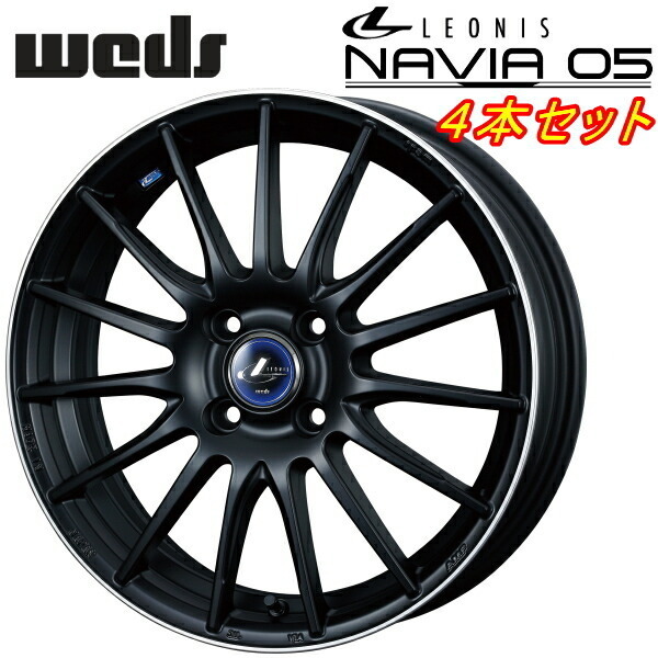 Weds LEONIS NAVIA05 4本Set マットブラック/リムポリッシュ5.5-15インチ 4穴/PCD100 インセット+43