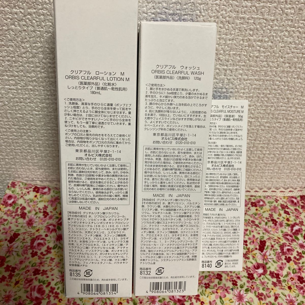 PayPayフリマ|オルビス クリアフルシリーズ3点セット お値下げ不可 サンプルおまけ付き PayPayフリマ|オルビス クリアフルシリーズ3点セット お値下げ不可 サンプルおまけ付き